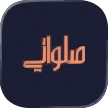 صلواتي