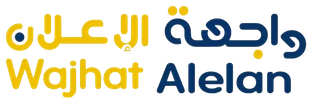 واجهة الإعلان